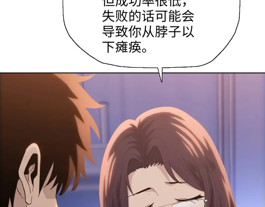第1话 觉醒神级杀猪匠 第62页