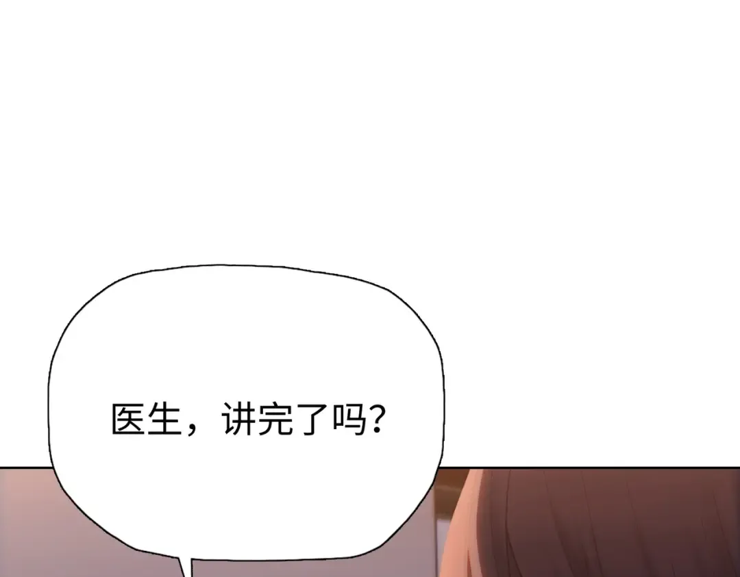 第1话 觉醒神级杀猪匠 第67页