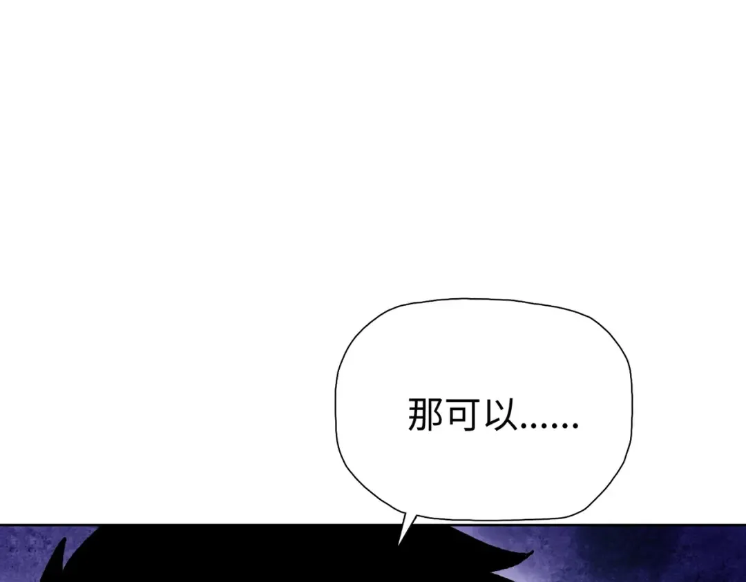 第1话 觉醒神级杀猪匠 第70页