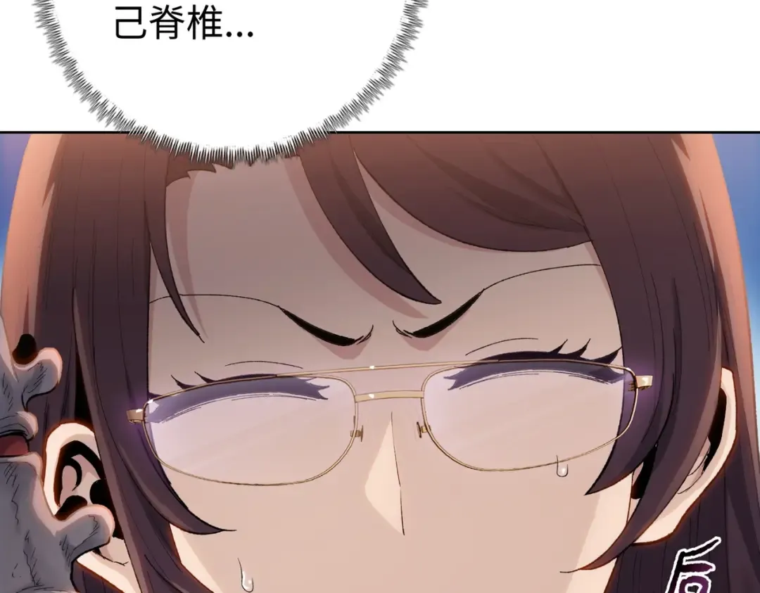 第1话 觉醒神级杀猪匠 第74页