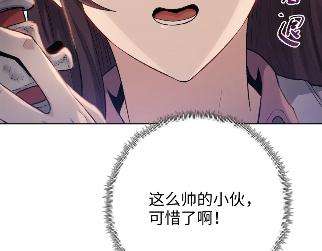第1话 觉醒神级杀猪匠 第75页