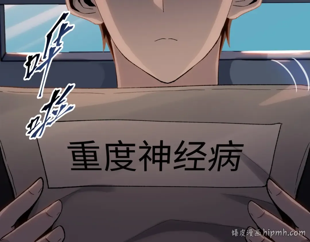第1话 觉醒神级杀猪匠 第88页