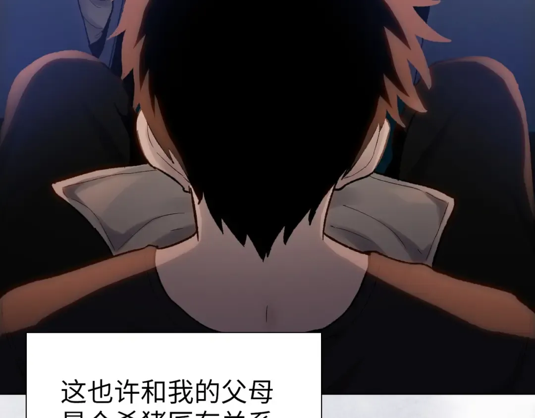 第1话 觉醒神级杀猪匠 第92页