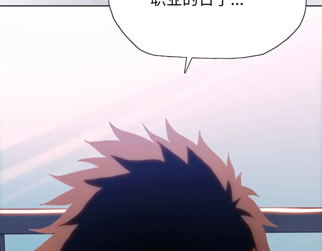 第1话 觉醒神级杀猪匠 第94页