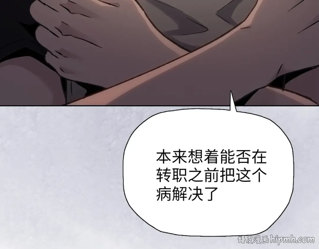 第1话 觉醒神级杀猪匠 第96页