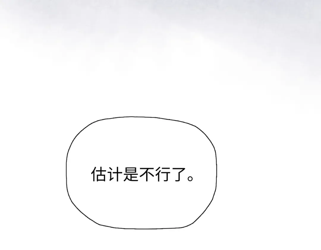 第1话 觉醒神级杀猪匠 第97页