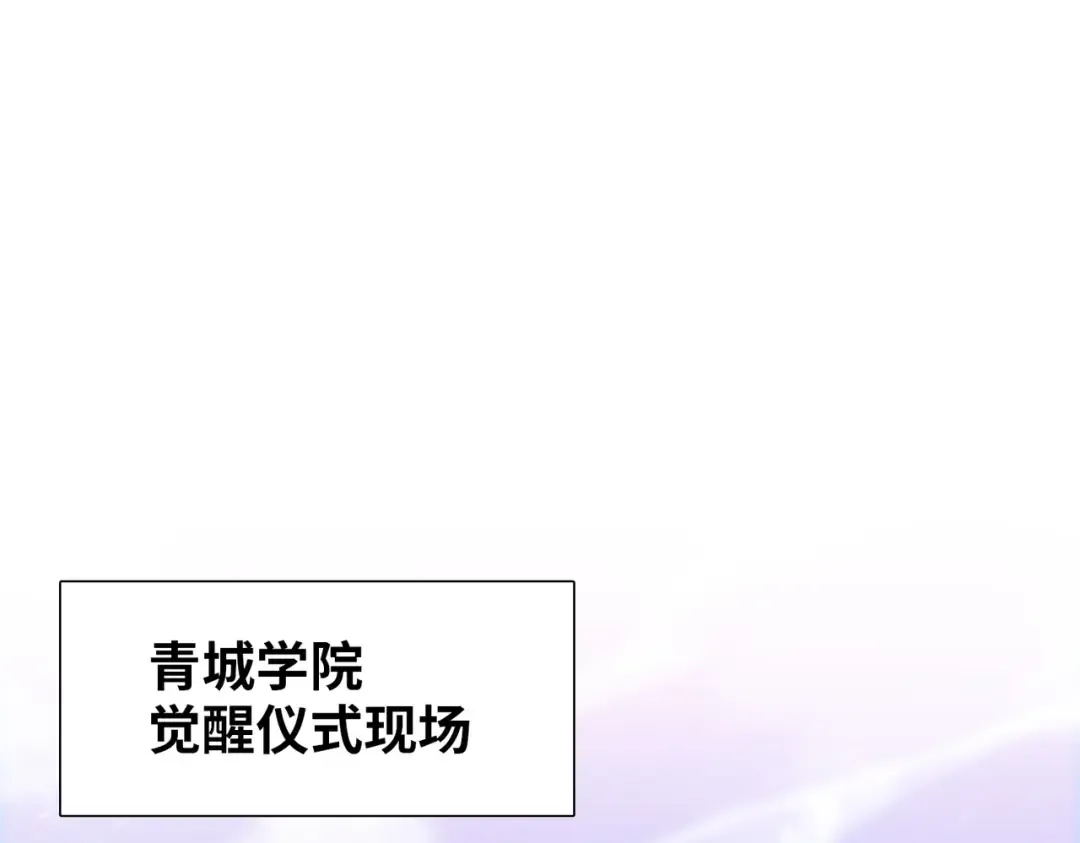 第1话 觉醒神级杀猪匠 第99页