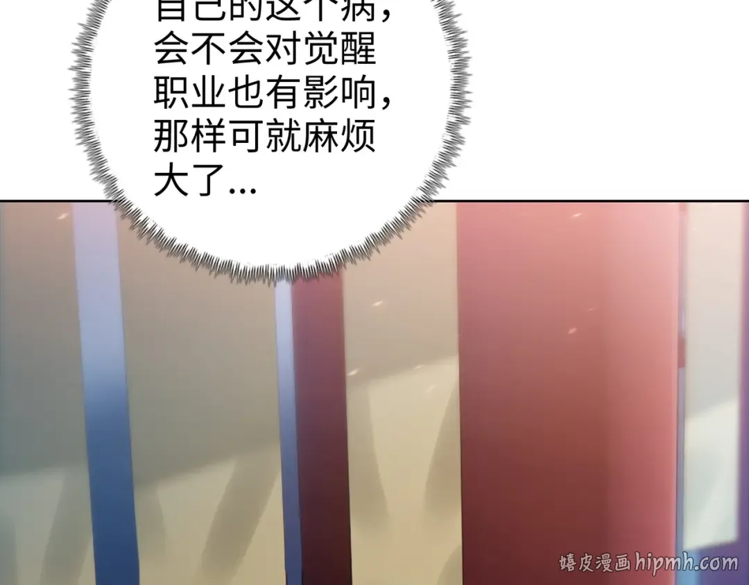第1话 觉醒神级杀猪匠 第104页