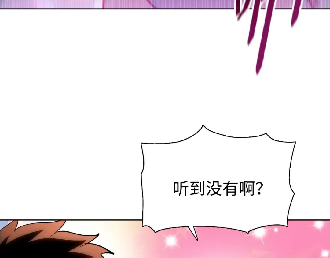 第1话 觉醒神级杀猪匠 第117页