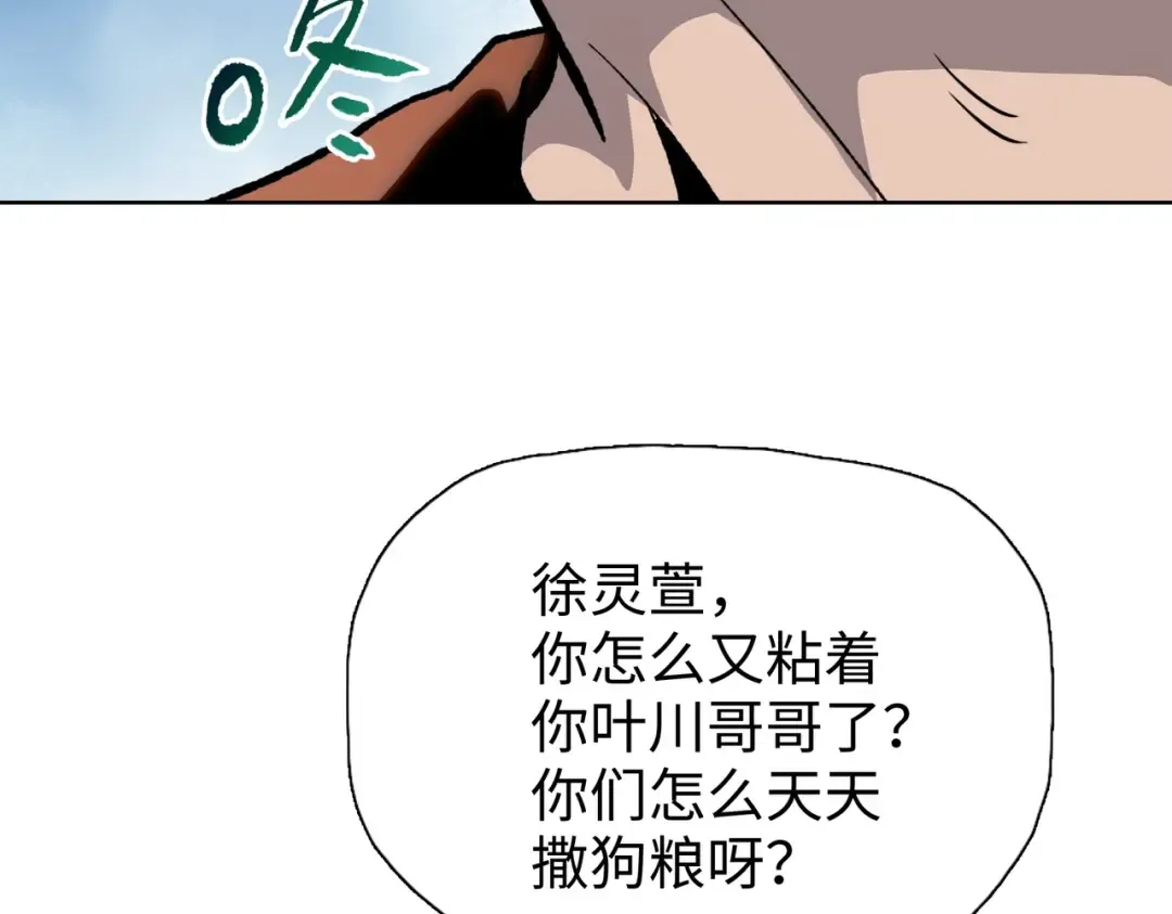 第1话 觉醒神级杀猪匠 第123页