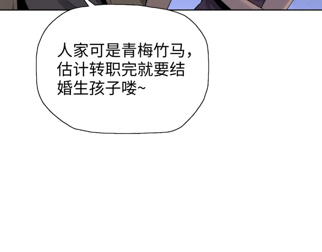 第1话 觉醒神级杀猪匠 第127页