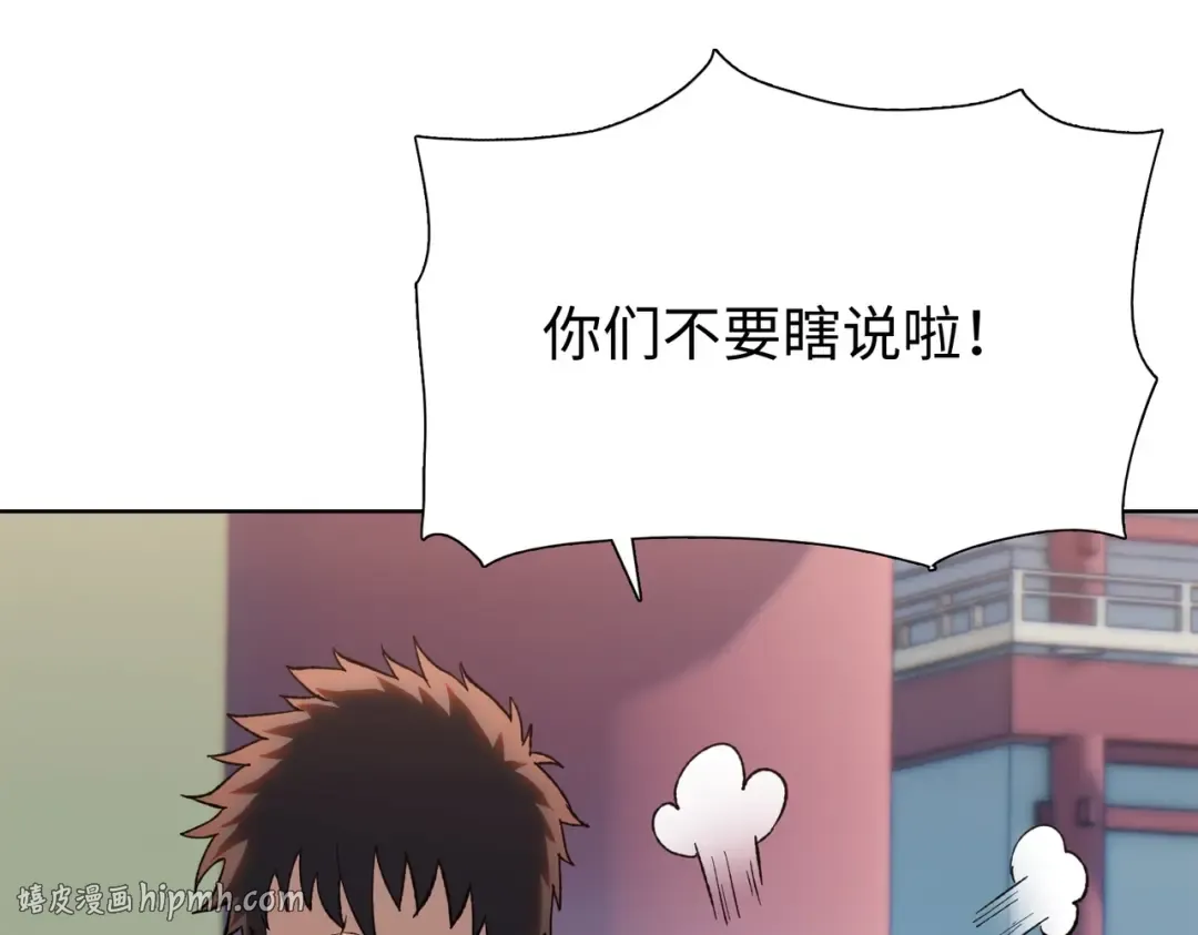 第1话 觉醒神级杀猪匠 第128页