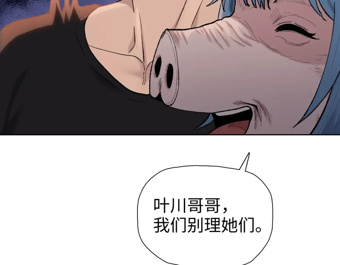 第1话 觉醒神级杀猪匠 第132页