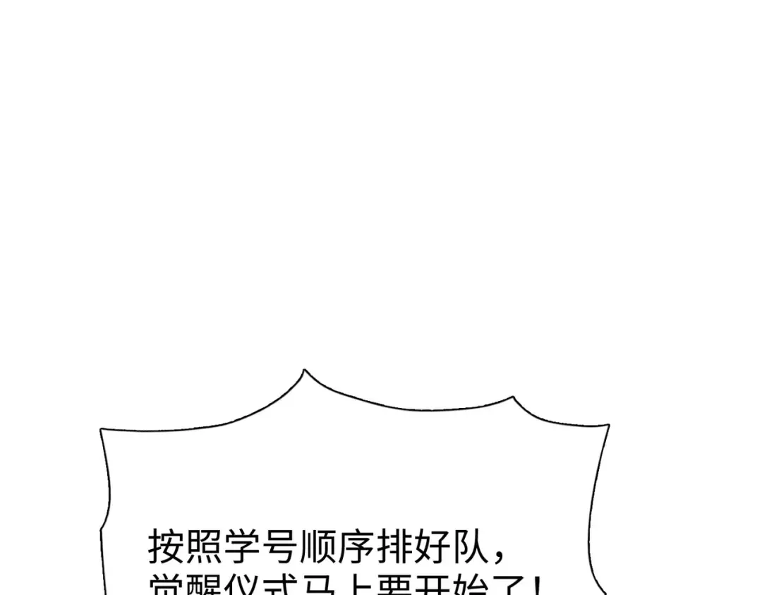 第1话 觉醒神级杀猪匠 第134页