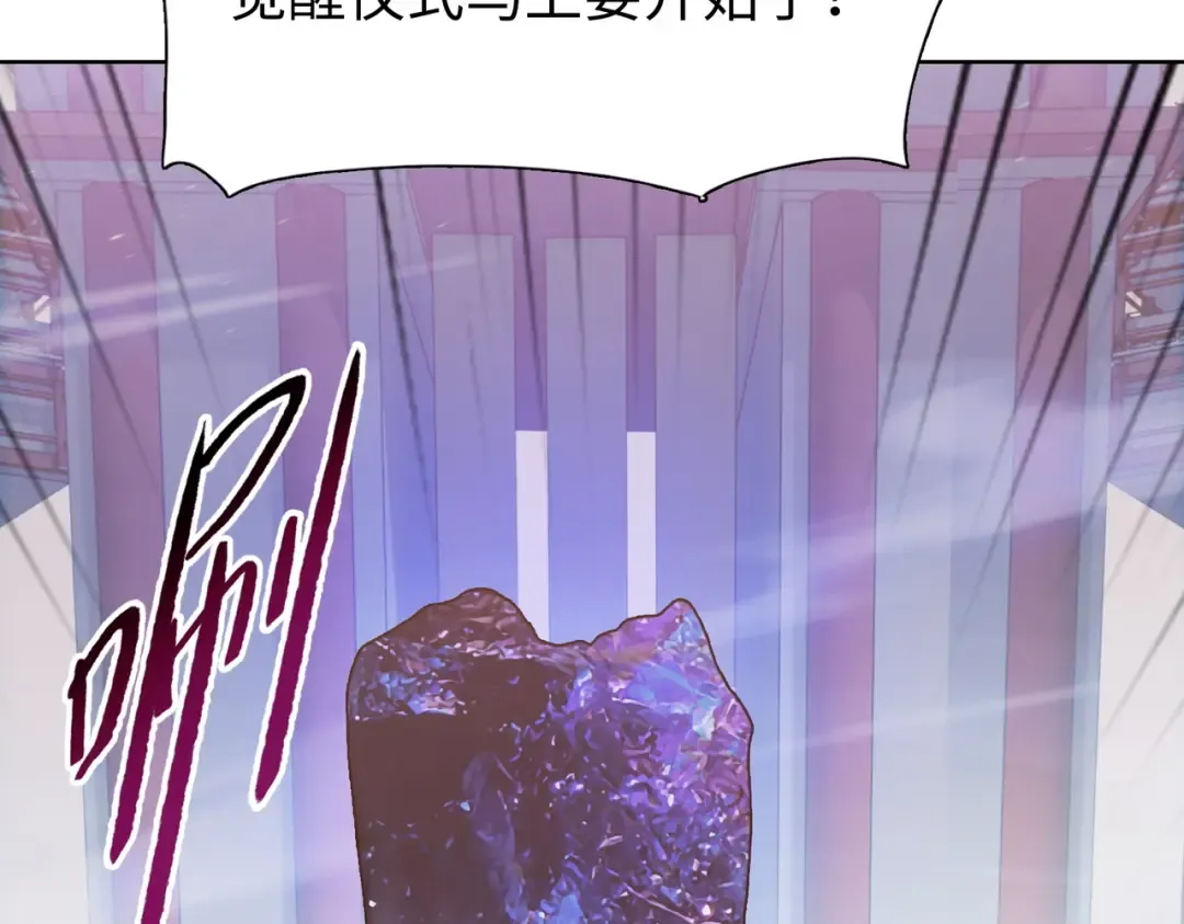 第1话 觉醒神级杀猪匠 第135页