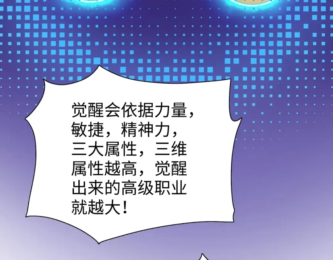 第1话 觉醒神级杀猪匠 第141页