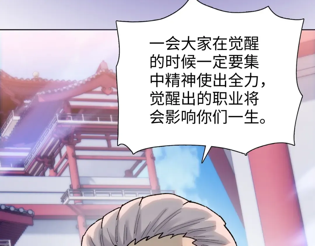 第1话 觉醒神级杀猪匠 第142页