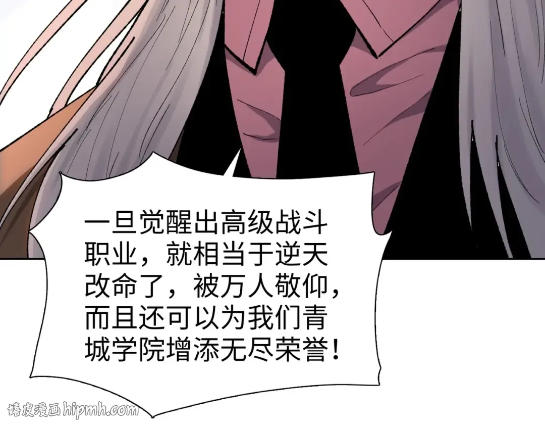 第1话 觉醒神级杀猪匠 第144页