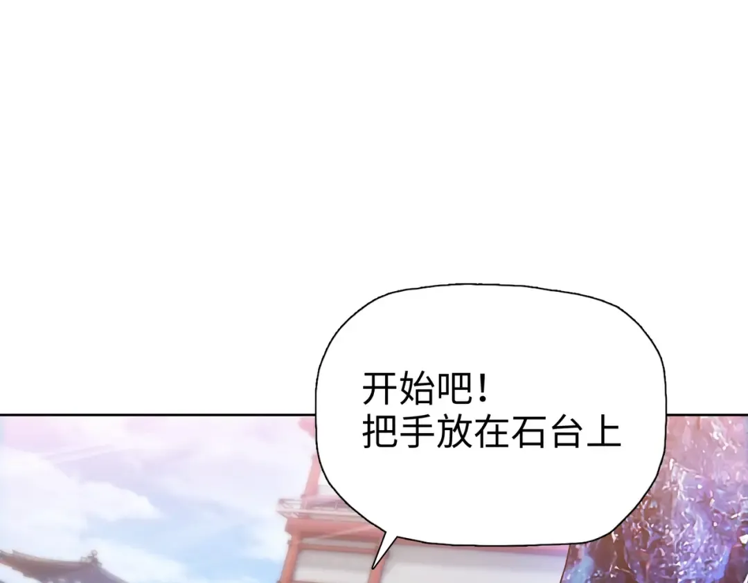 第1话 觉醒神级杀猪匠 第145页