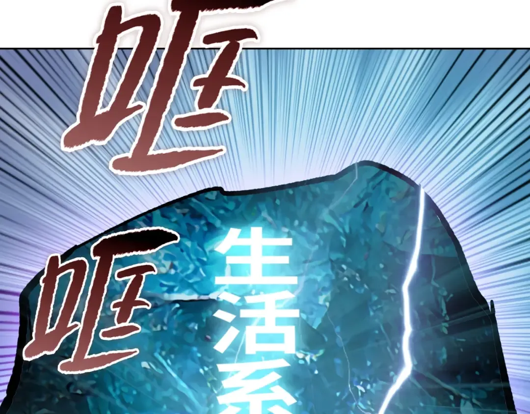 第1话 觉醒神级杀猪匠 第151页