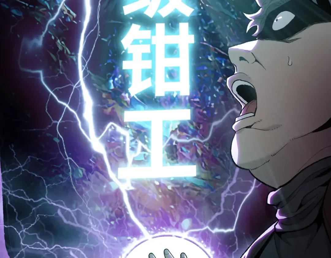 第1话 觉醒神级杀猪匠 第153页