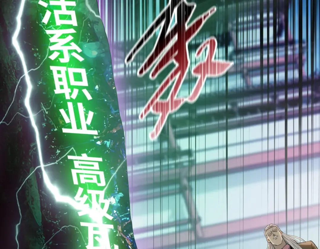 第1话 觉醒神级杀猪匠 第158页