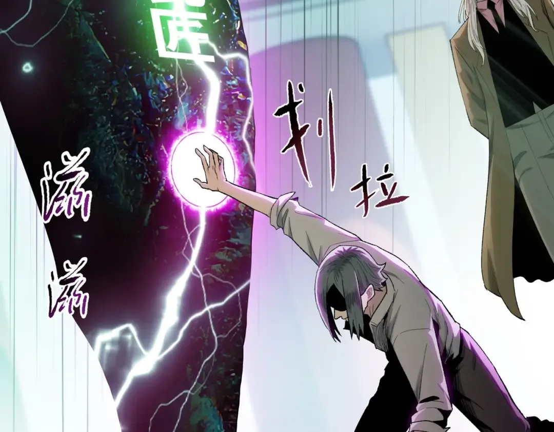 第1话 觉醒神级杀猪匠 第159页