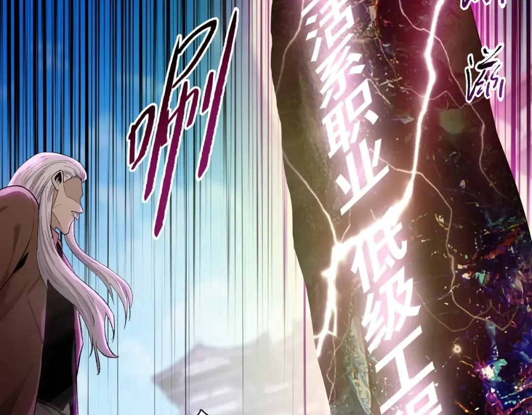 第1话 觉醒神级杀猪匠 第161页