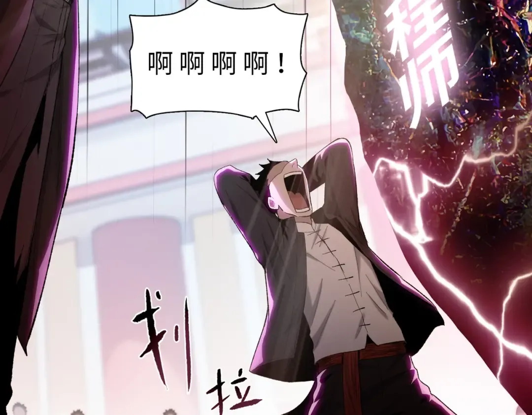 第1话 觉醒神级杀猪匠 第162页