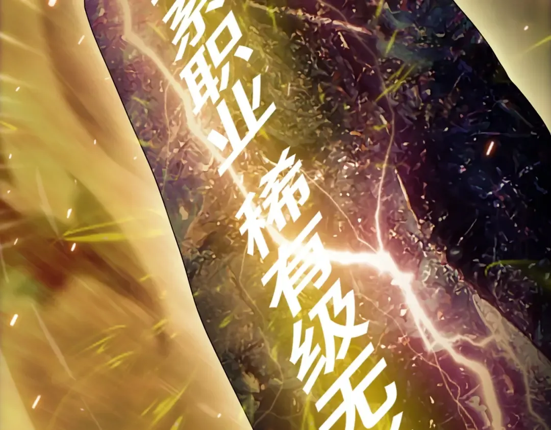 第1话 觉醒神级杀猪匠 第175页
