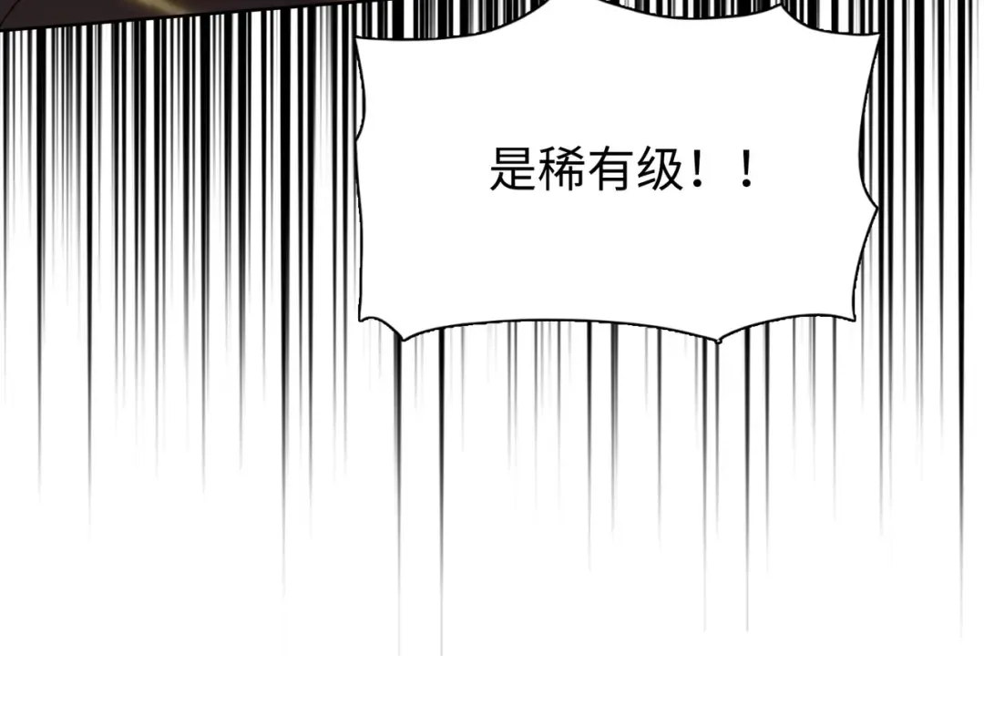 第1话 觉醒神级杀猪匠 第179页