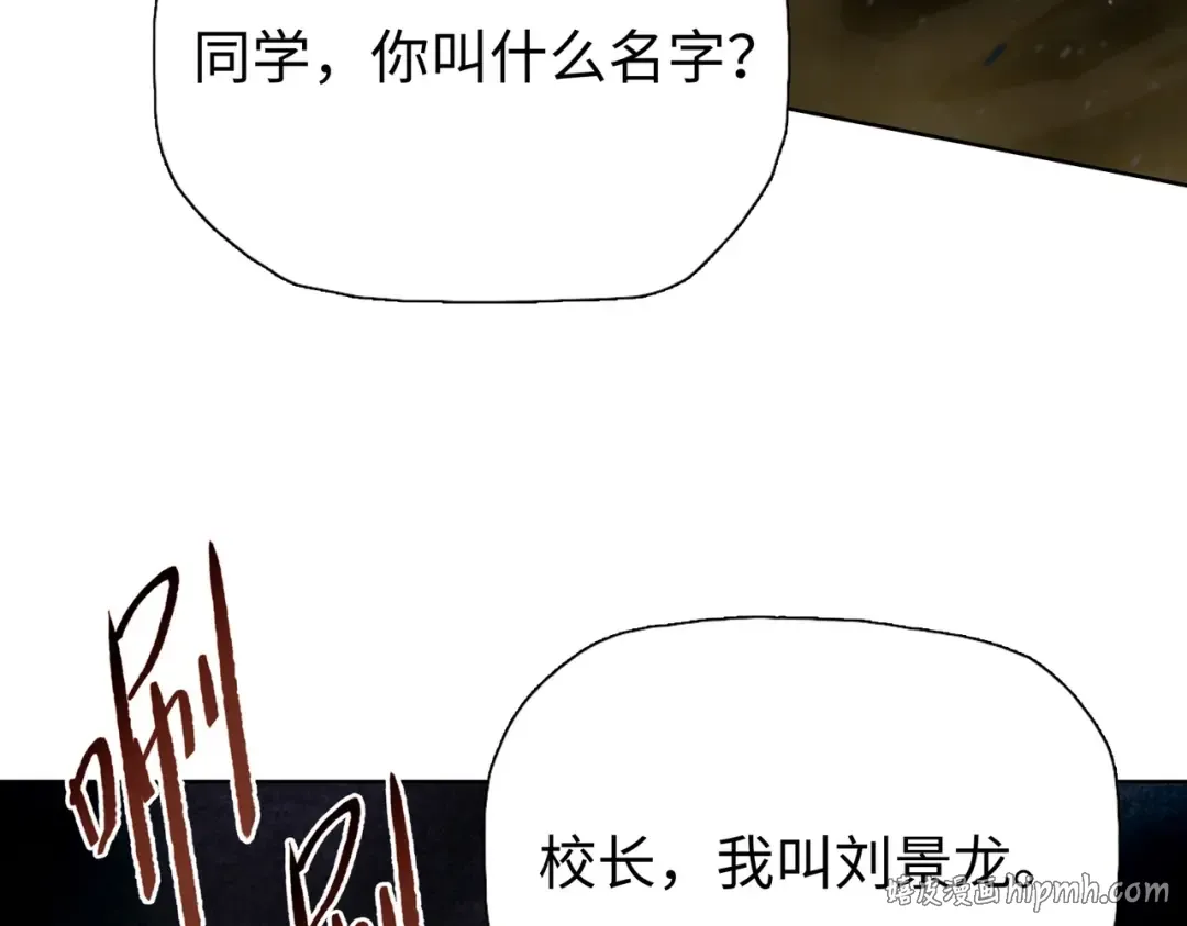 第1话 觉醒神级杀猪匠 第184页