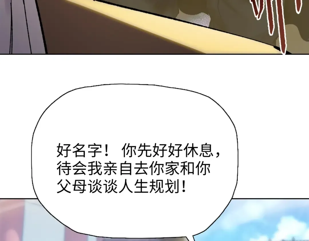 第1话 觉醒神级杀猪匠 第188页