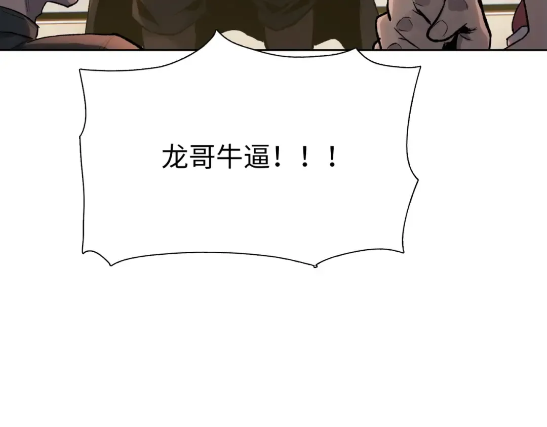 第1话 觉醒神级杀猪匠 第193页