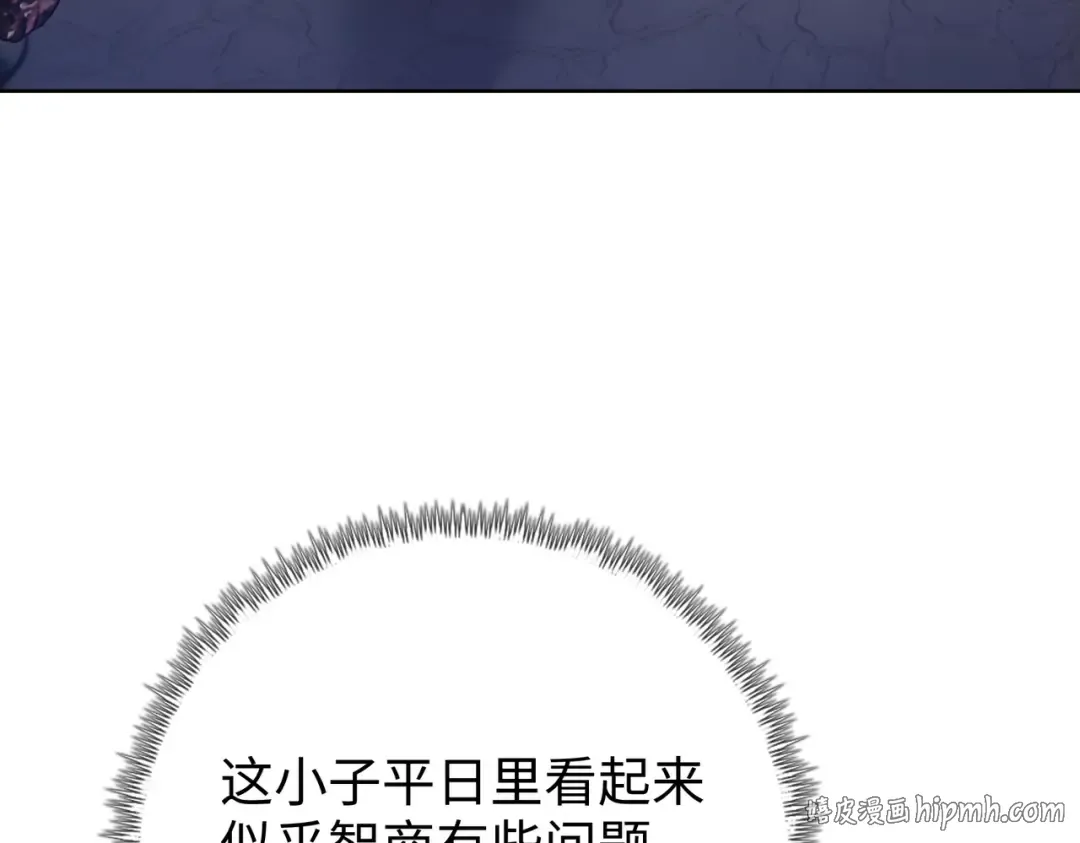 第1话 觉醒神级杀猪匠 第200页