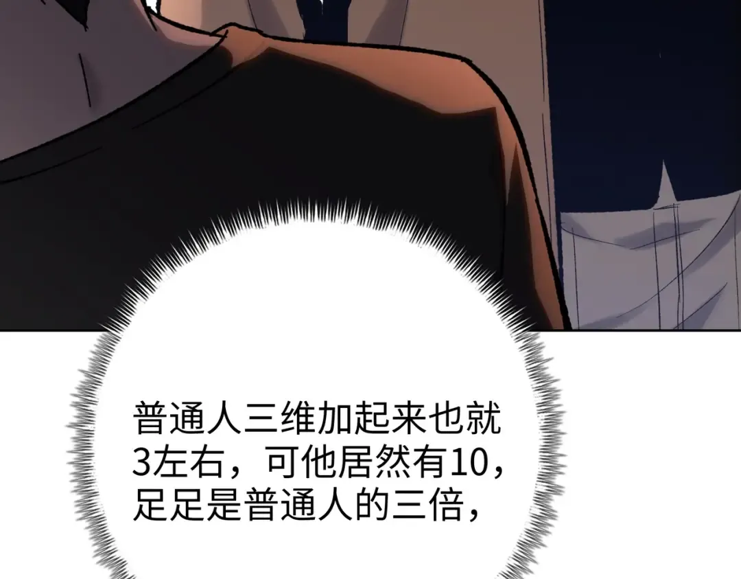 第1话 觉醒神级杀猪匠 第203页