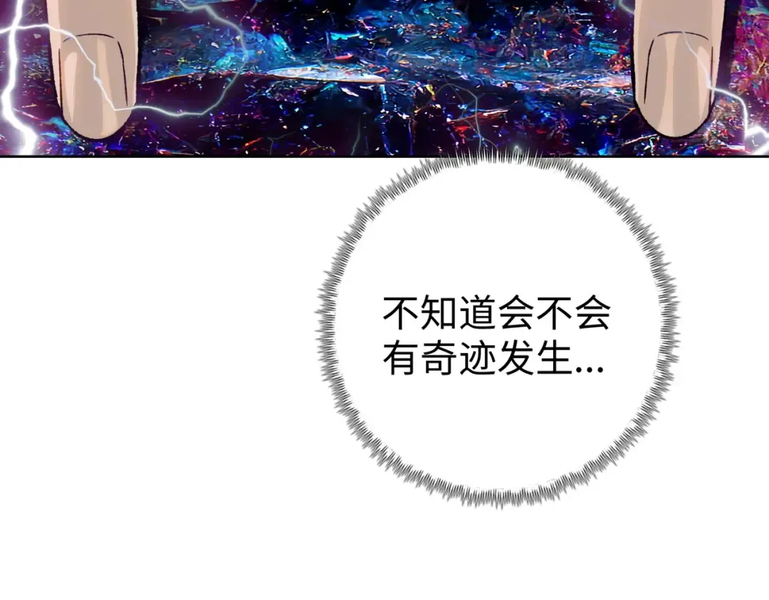 第1话 觉醒神级杀猪匠 第207页