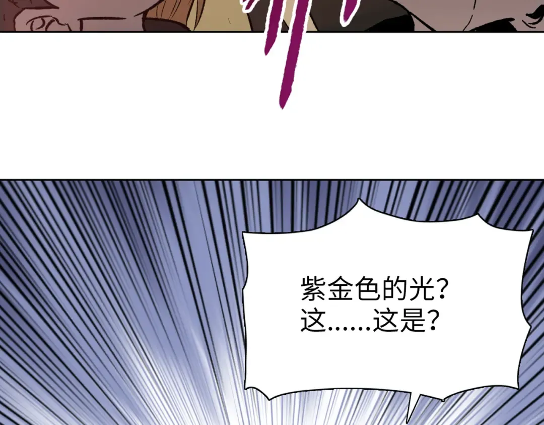 第1话 觉醒神级杀猪匠 第217页