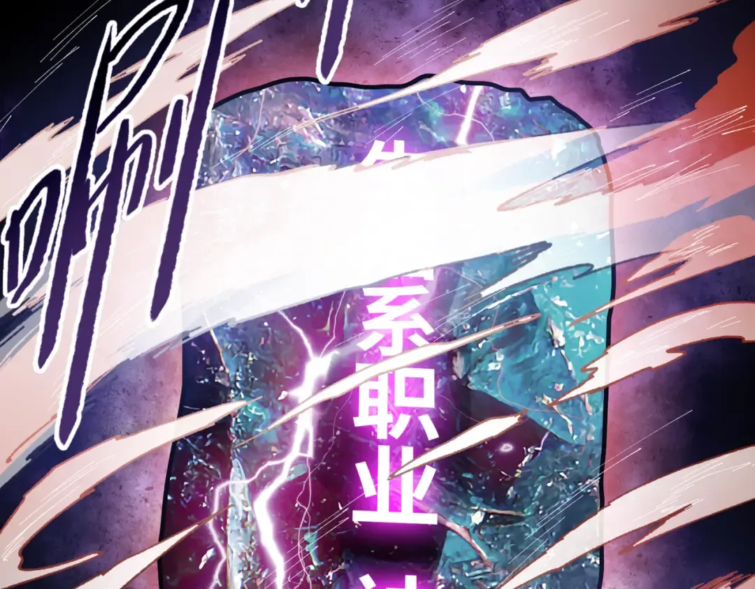第1话 觉醒神级杀猪匠 第221页