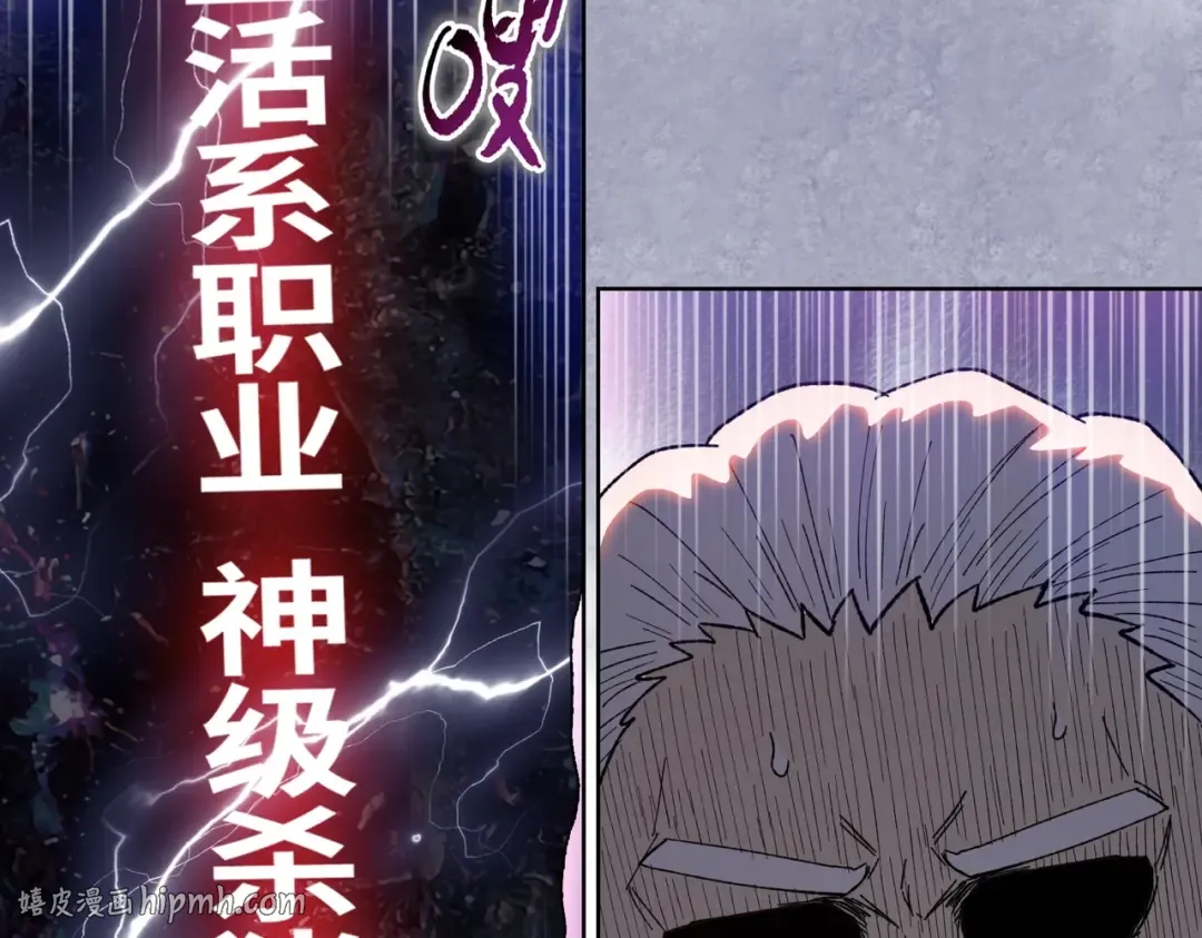 第1话 觉醒神级杀猪匠 第232页