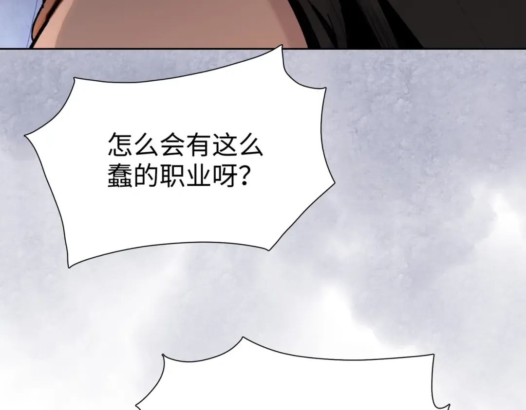 第1话 觉醒神级杀猪匠 第237页