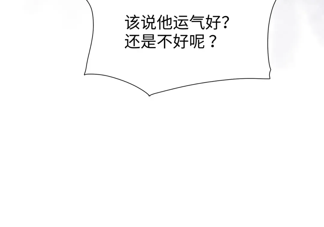 第1话 觉醒神级杀猪匠 第238页