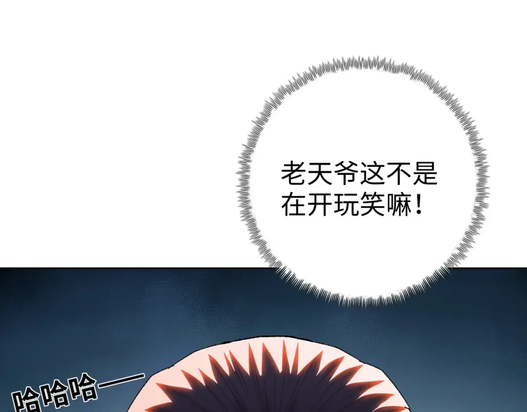 第1话 觉醒神级杀猪匠 第239页