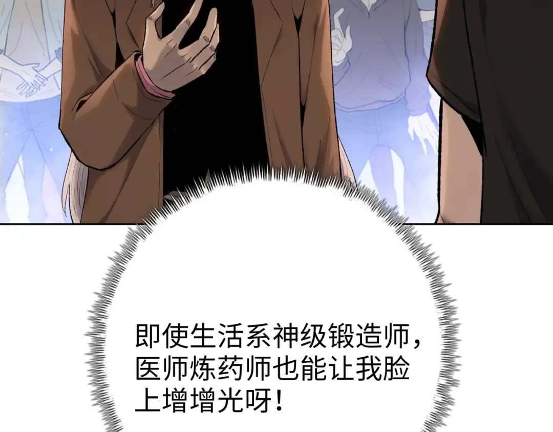 第1话 觉醒神级杀猪匠 第244页