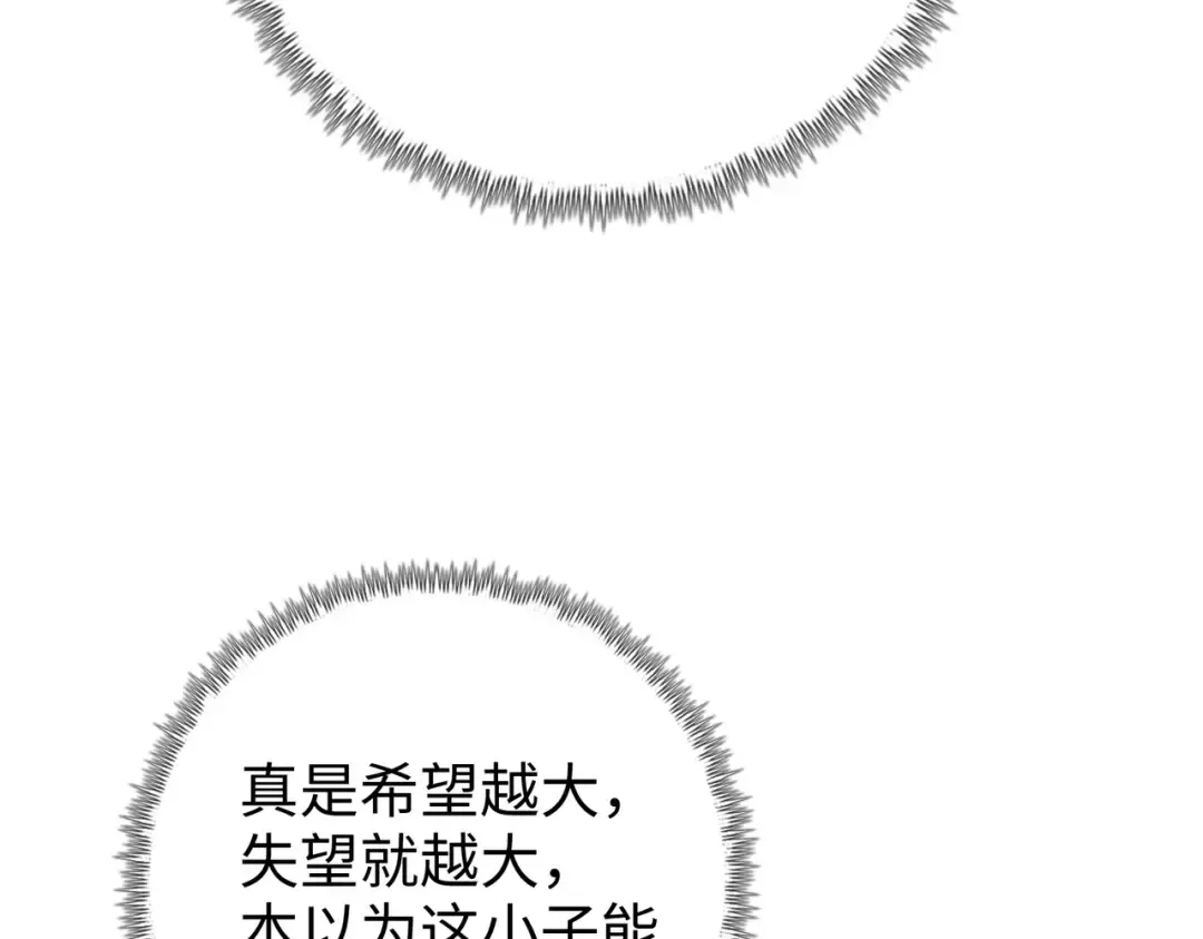 第1话 觉醒神级杀猪匠 第245页