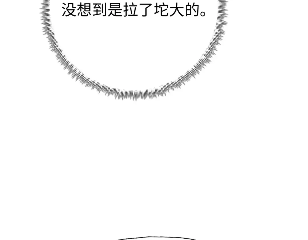 第1话 觉醒神级杀猪匠 第249页