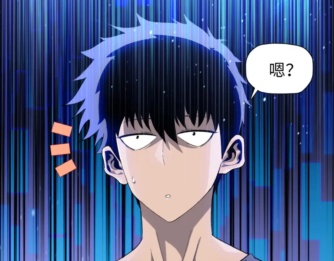 第1话 觉醒神级杀猪匠 第255页