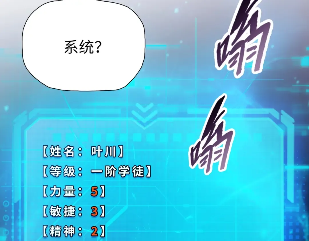 第1话 觉醒神级杀猪匠 第257页