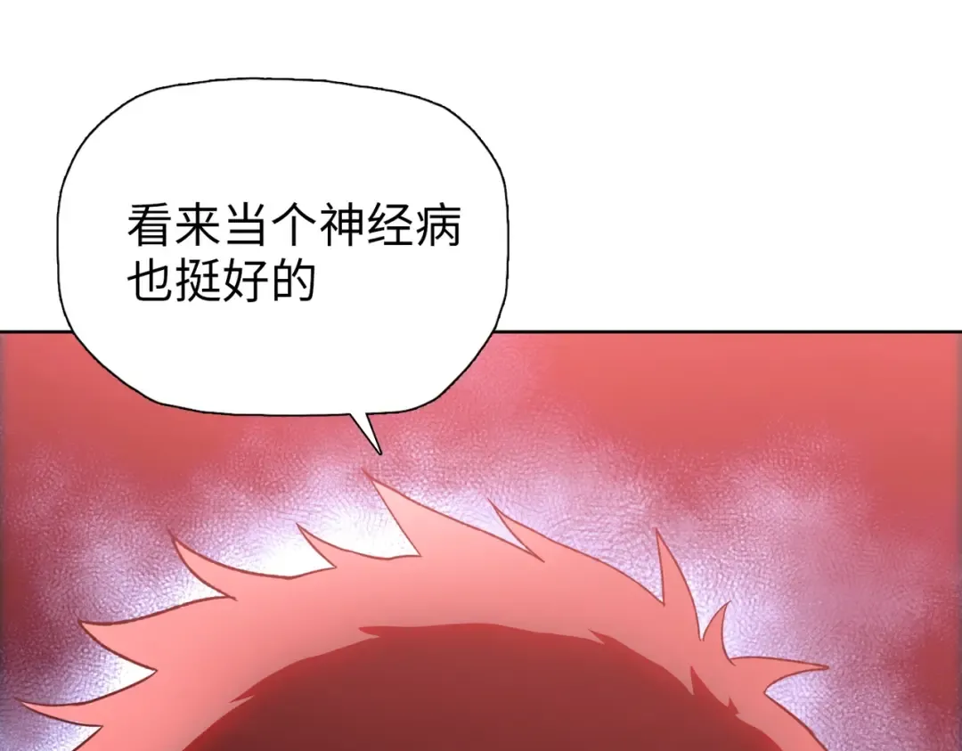 第1话 觉醒神级杀猪匠 第262页