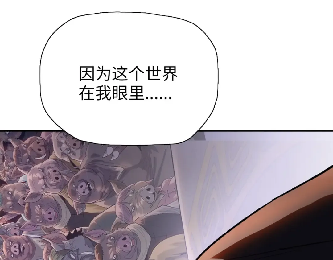 第1话 觉醒神级杀猪匠 第266页